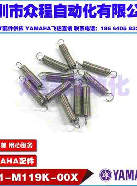 KW1-M119K-00X M229K M111E M221E M111A YAMAHA CL8MM飞达弹簧