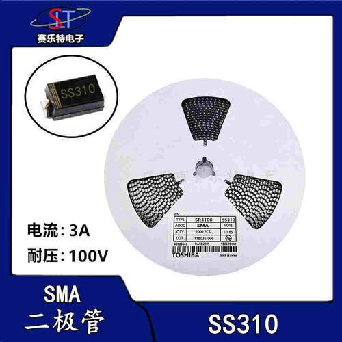 SS310 肖特基二极管 3A100V SMA 贴片 SR3100 DO-214AC（2000只）