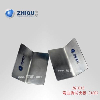 【智取 ZQ-013 弯曲测试夹板 挠曲测试仪 弯曲测试仪●