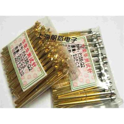 华荣华探针 P156-Q2 /PA156-Q2大四爪针头 156mil弹簧顶针