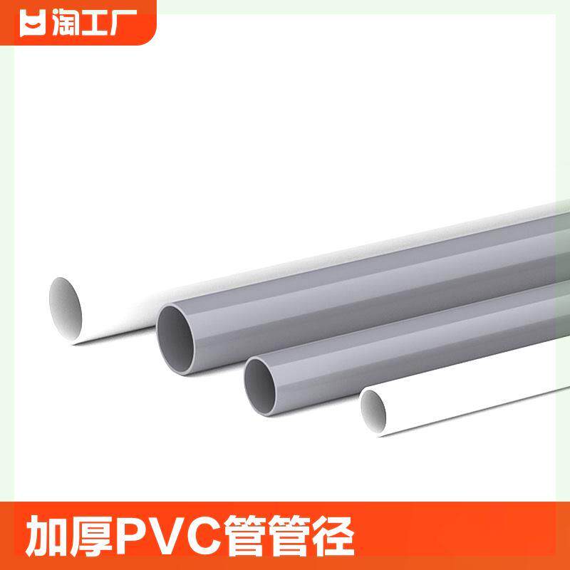 pvc管白色硬管鱼缸下水管up其它玩具