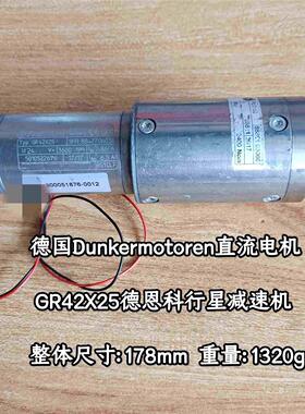 德国Dunkermotoren直流电机 GR42X25德恩科行星减速机PLG52 288:1