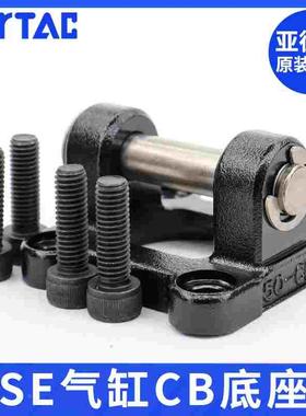 亚德客se标准气缸F-SE32/40/50/63/80/100/125CB底座安装附件支架