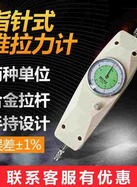 BNCH指针推拉力计NK-500N高精度公斤机械拉力器拉拔压力测试仪