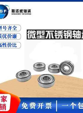 开式高速专用轴承 SMR106K MR106 617/6 6*10*2.5 mm精密设备专用