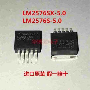 LM2576S 原装 正品 5V稳压电路 263贴片 5.0 LM2576SX