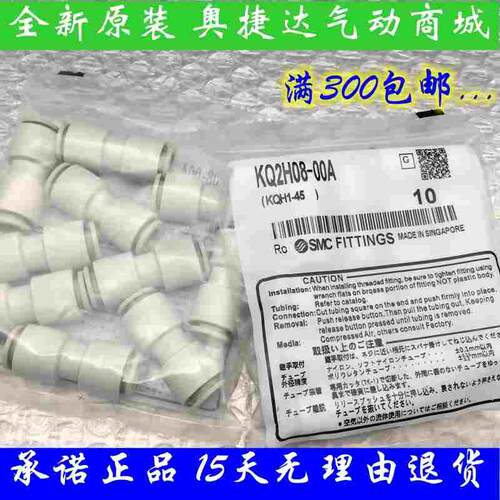 原装SMC正品KQ2H04/KQ2H06/KQ2H08/KQ2H10/KQ2H12-06A/08A/10A/12
