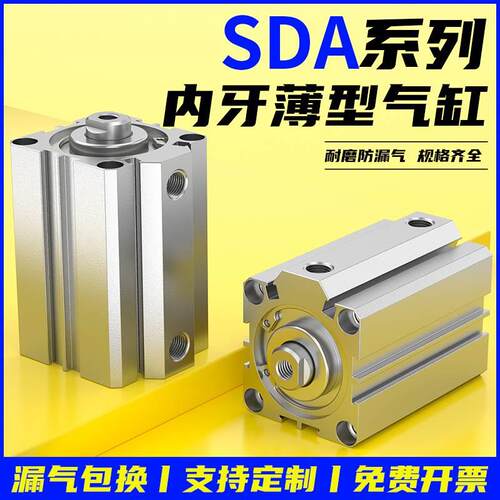 小型气动薄型气缸SDA20/25/32/40/50/63/80X10X15X20X25X30*40X50