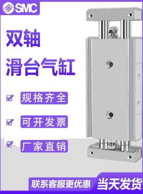 SMC双杆双轴滑台气缸CXSW6-10-15-20-25-32-30-40-50-75-100CXSWL