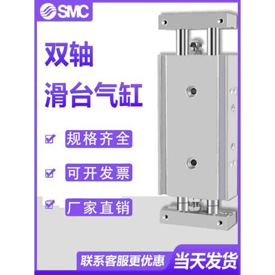 SMC双杆双轴滑台气缸CXSW6-10-15-20-25-32-30-40-50-75-100CXSWL