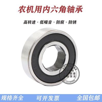 农机用内六角轴承 6003 6004 6203 6204 6205 6206 6305 2RS/Z