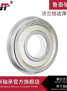 带法兰挡边轴承F6000 6001 6002 6003 6004 6005 6006 6007ZZ 2RS