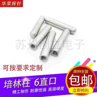 华荣探针培林柱直线轴承杆淬火加硬导杆治具测试架导柱攻M4内牙