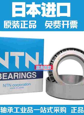 日本进口 33114 33115 33116 33117 33118 33119圆锥滚子轴承