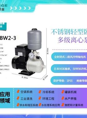 SHIMGE新界BW2-2/3/4/5/6不锈钢高扬程卧式节能多级离心泵增压泵