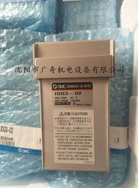 日本SMC进口 全新原装正品高分子膜式空气干燥器IDG3-02 现货销售