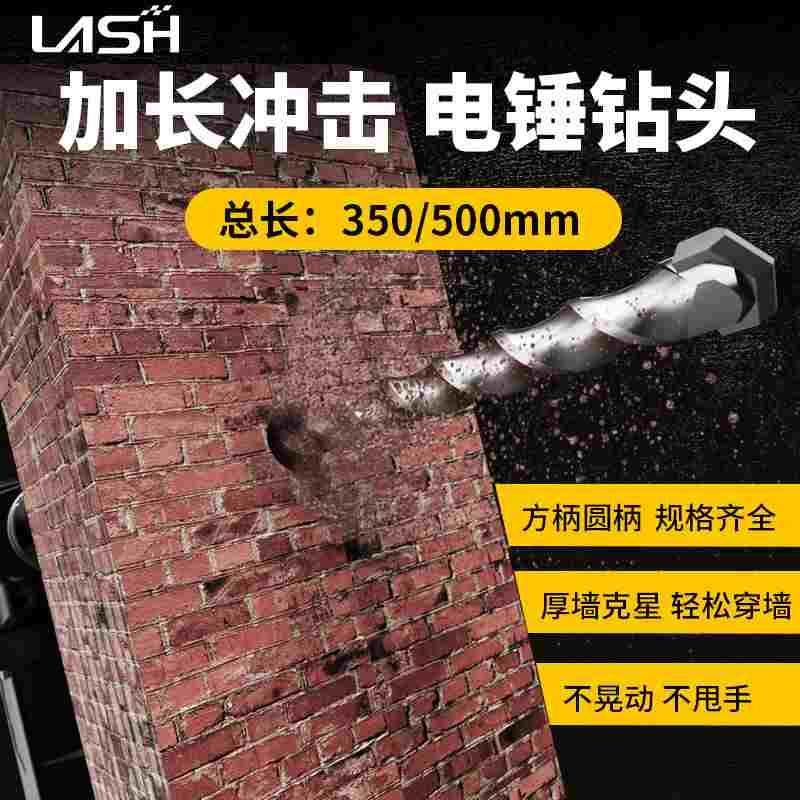 蓝胜电锤钻头圆柄冲击钻钻头加长穿墙钻头混凝土打孔350mm 500mm,文具电教/文化用品/商务用品,书皮/书衣,淘宝优惠券,粉丝福利购,淘宝优惠卷