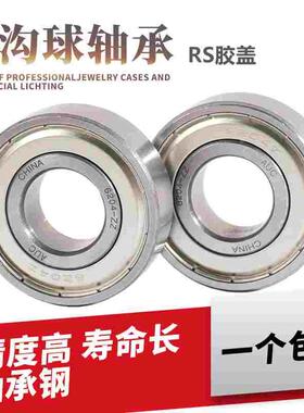 深沟球 轴承6009-2Z 80109 ZZ 内径45外径75高度16mm