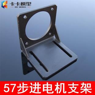 57步进电机固定支架 无刷伺服安装座 57马达 标准尺寸 质量很好