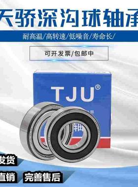 微型深沟轴承6904ZZ 6904RS 6905ZZ 6905RS 6906ZZ