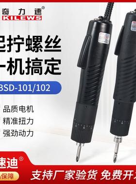 奇力速电批BSD101/102直插式电动起子螺丝批比速迪电批电动螺丝刀