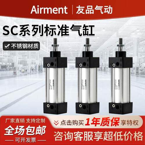 SC小型标准行程气动大推力气缸SC32X40X50X63X80X25X75X100X200-S