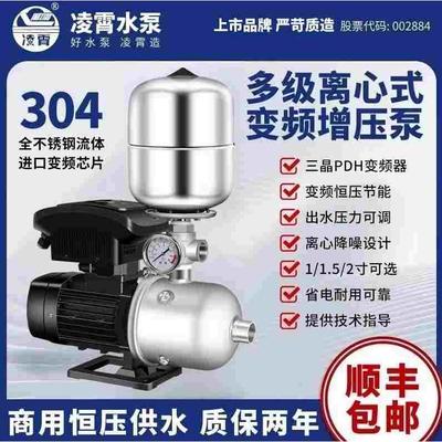 日本进口凌霄水泵恒压变频增压泵大功率管道静音CMF不锈钢高压多