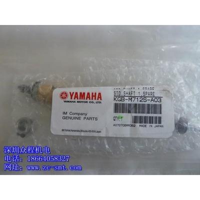 KGB-M712S-A03 YV100X 标准杆 STD.SHAFT1，SPARE  原装全新杆子