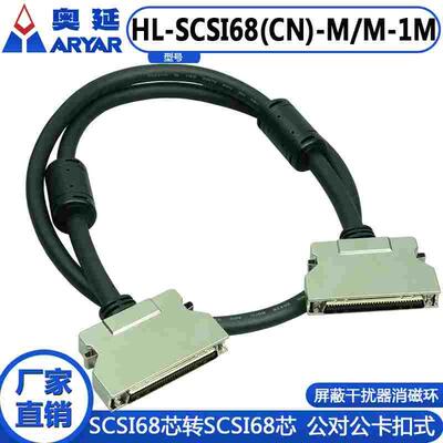 SCSI68卡扣 消磁
