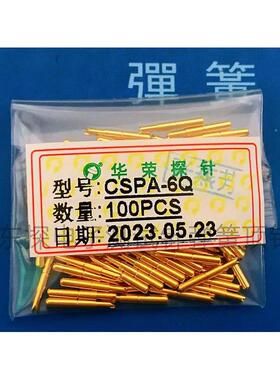 1.7短针华荣电池针CSPA-6Q 直上四爪头导电针1.36*10.MM弹簧顶针