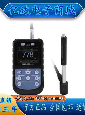 德光DHT-100plus里氏硬度计模具钢手提硬度计 便携式铸铁硬度计