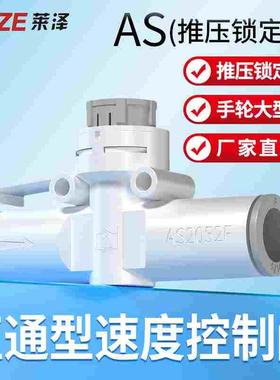 管道节流阀直通控制阀带锁调速阀气管阀门开关AS2002/3002F/4002F