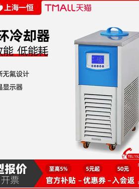 一恒循环冷却器BWR-03A/B/C测试蒸馏水储液槽实验室配旋转蒸发仪