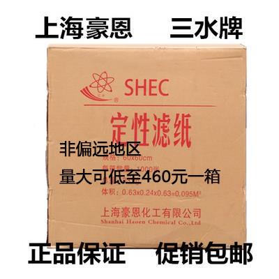 大张定性滤纸 实验检测吸水纸中快速60x60cm素描绘画纸北木皎洁牌