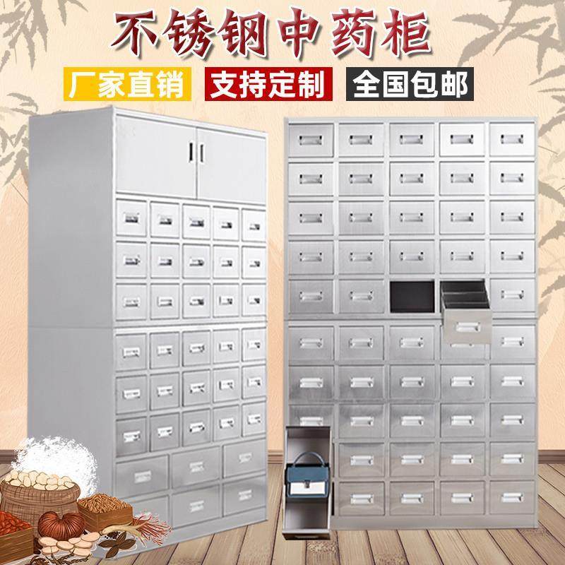 加厚不锈钢中药柜调剂台中医药品柜中药橱柜药斗柜多斗落地抽厂家,工业油品/胶粘/化学/实验室用品,烧杯/烧瓶,淘宝优惠券,粉丝福利购,淘宝优惠卷