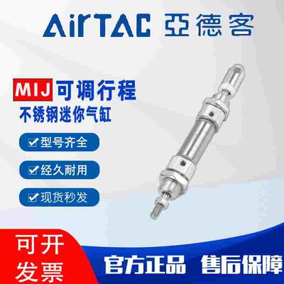 亚德客MICJ/MIJ可调迷你气缸MIJ10/16/20/25/32
