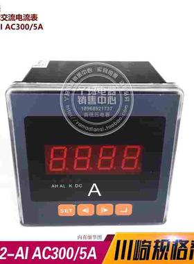 川崎仪表 CQ42-AI AC300/5A  单相智能交流电流表 120X120