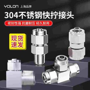 304不锈钢快拧接头PU四氟管三通尼龙内丝直通弯头隔板变径大全YBN