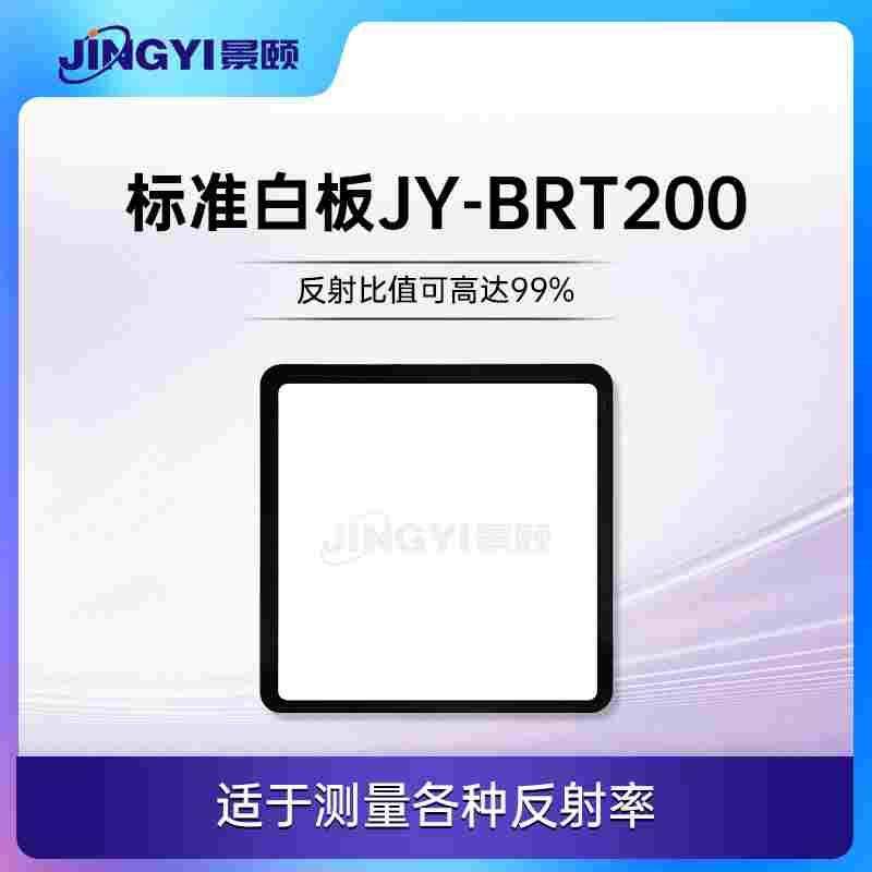 漫反射标准定标白板JY-BRT200反射率99%漫反射板光谱参考标定,3C数码配件,USB多功能数码宝,淘宝优惠券,粉丝福利购,淘宝优惠卷