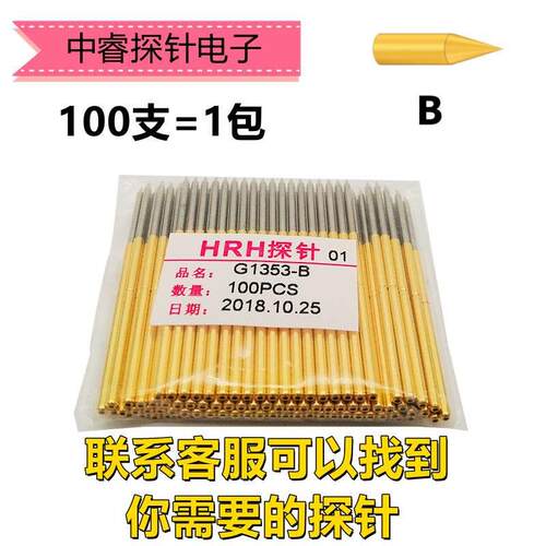 华荣华 探针G1353-B H D Q A 型号头部1.5mm韩规测试针100MIL加长