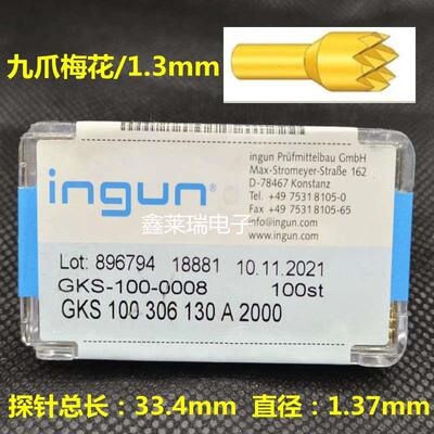 INGUN英钢探针100 306 130 A2000九爪梅花测试ICT弹簧顶针套1.7mm