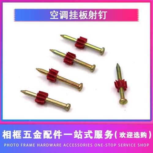 硬质水泥钉 墙画钉五金铁钉钢钉广告壁画钉