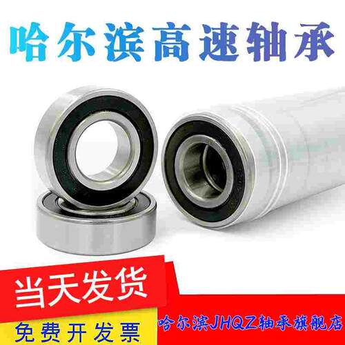 球面轴承UD/CS/200 201 202 203 204 205 206 207 208 209 210