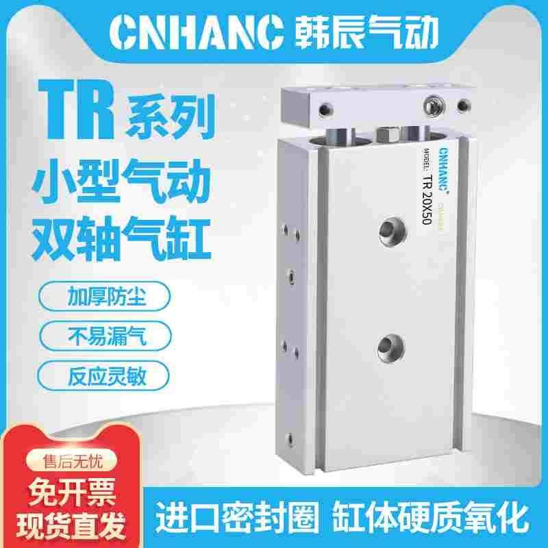 小型气动TR双轴双杆气缸6/10/16/20/25/32-10X20*30/50/100-75/60,手表,配件,淘宝优惠券,粉丝福利购,淘宝优惠卷