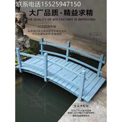 户外防腐木木桥拱桥碳化木桥仿古庭院花园弧形小木桥公园景观木桥