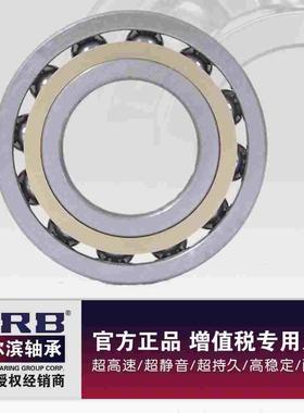 哈尔滨角接触球轴承 7215B 7216B 7219B 7220B 7217B 7218B
