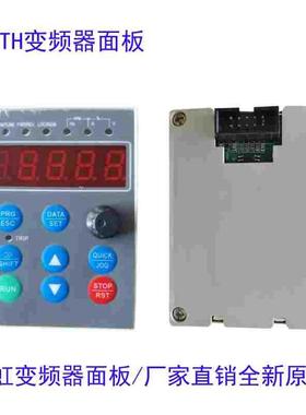 浙江日虹G F MA系列变频器面板CHRH-2400E变频器显示器原厂原装