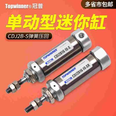 弹簧压回型单作用迷你气缸CDJ2B10/CDJ2B16-SR小型单动不锈钢轴向