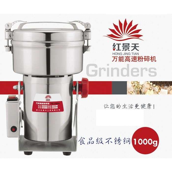 红景天中药材摇摆式粉碎机三七打粉机超细磨粉机1000g/2000克
