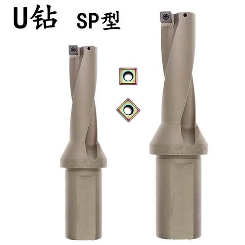 3倍U钻SP 数控快速钻头 暴力钻 38 39 40 41 42 43 45 46 47 60mm